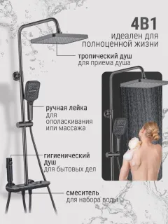 Душевая стойка Vexorus Design B8016.GG серый матовый